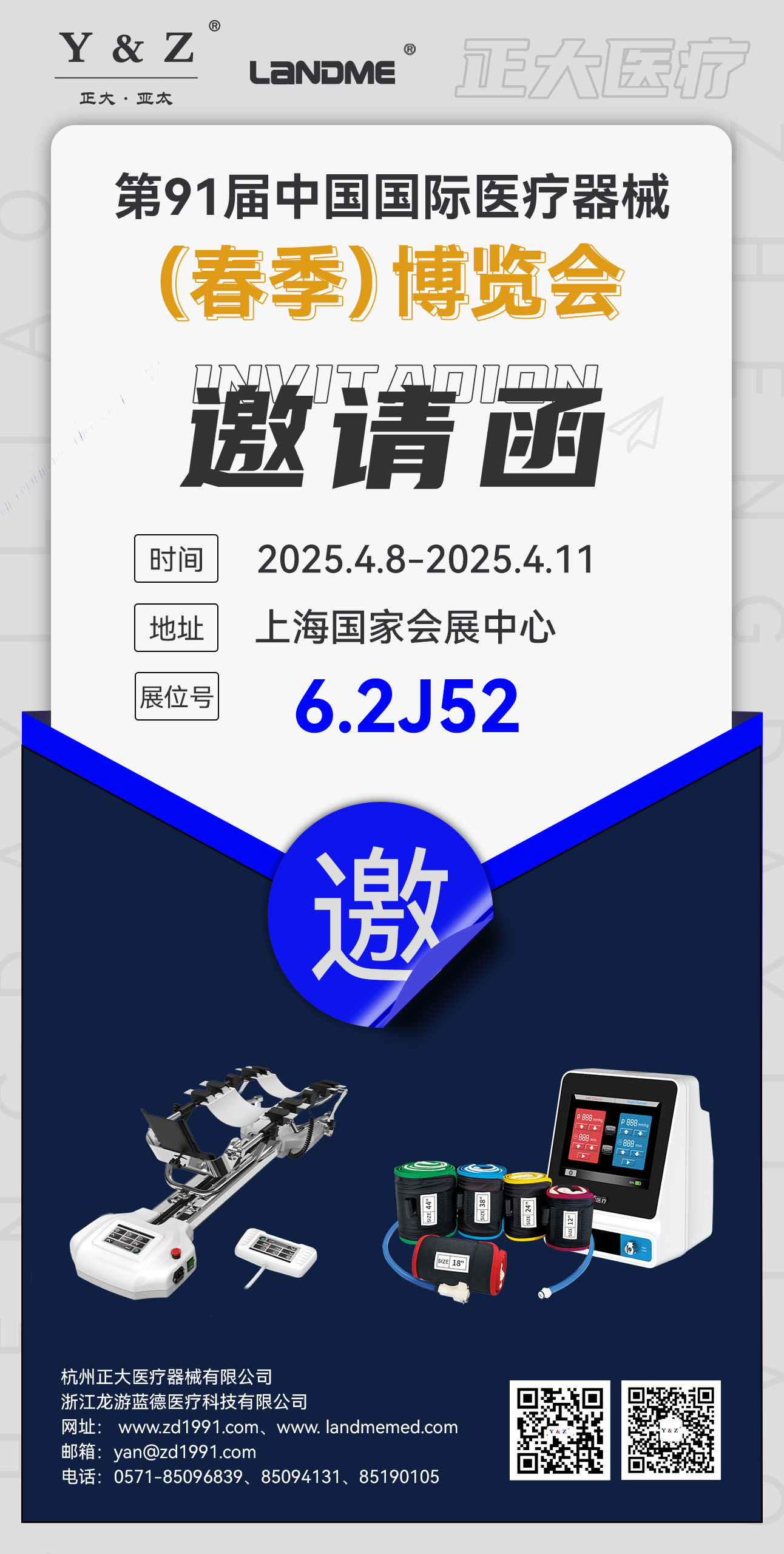 關節康復器,電動氣壓止血儀,氣壓止血帶,空氣壓力波治療儀,電動石膏鋸,冷空氣治療儀,沖擊波治療儀